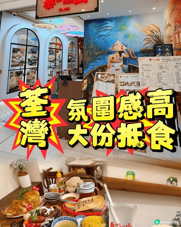 《餓🐶探店》 泰山 