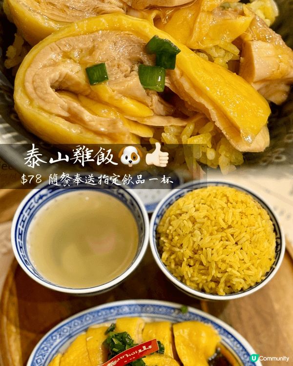 《餓🐶探店》 泰山 