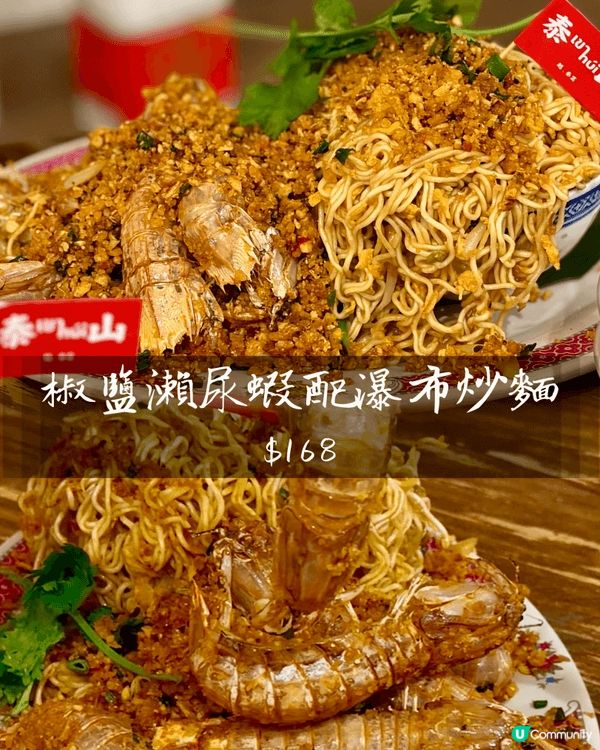 《餓🐶探店》 泰山 