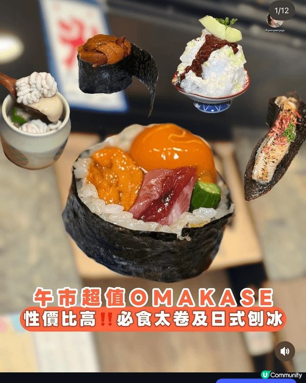•••• 彩羽壽司 • 午市超值OMAKASE ••••