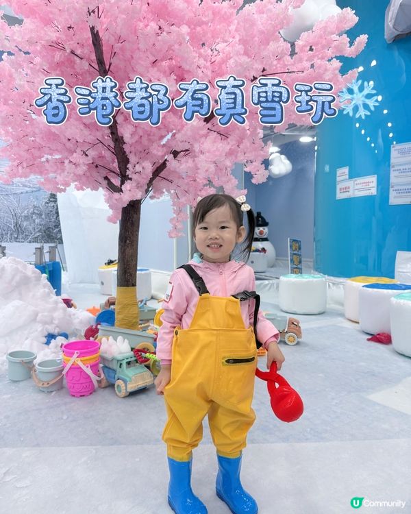 香港都有真雪玩？！