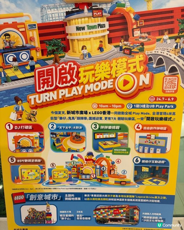 開著 play mode 創意無限