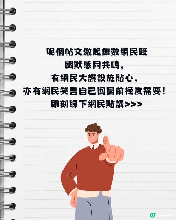 日本機場驚現「情緒安撫室」！網民驚呼：比人返香港前崩潰大哭？真相極暖心！