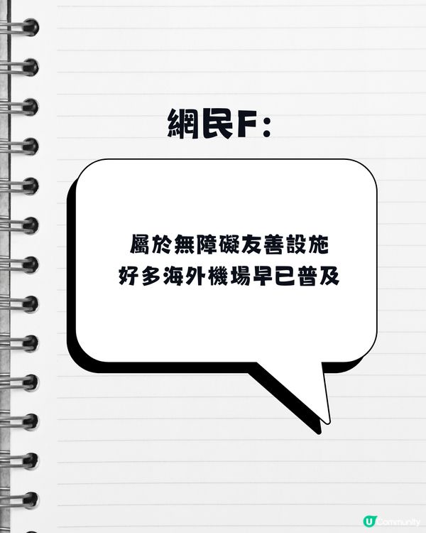 日本機場驚現「情緒安撫室」！網民驚呼：比人返香港前崩潰大哭？真相極暖心！