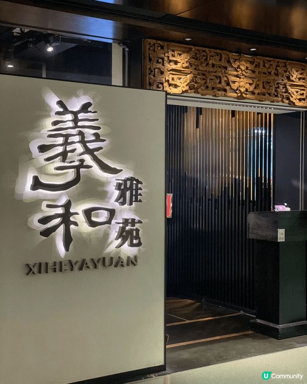 - 羲和雅苑 (尖沙咀) -