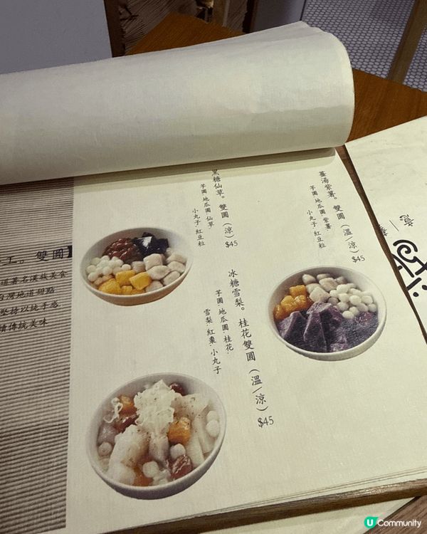 甜匠｜馬鞍山街坊飯後歇腳嘅老地方