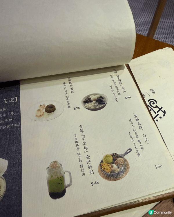 甜匠｜馬鞍山街坊飯後歇腳嘅老地方