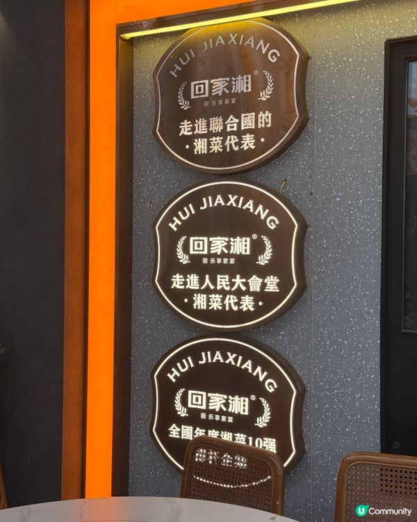 香港正宗湖南湘菜