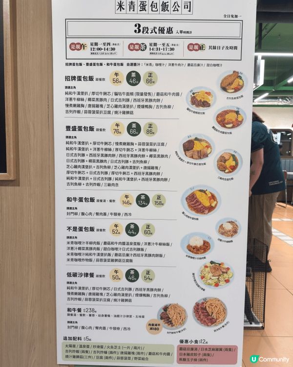 我次次去荔枝角D2 Place 都見到呢間【米青蛋包飯】特別...