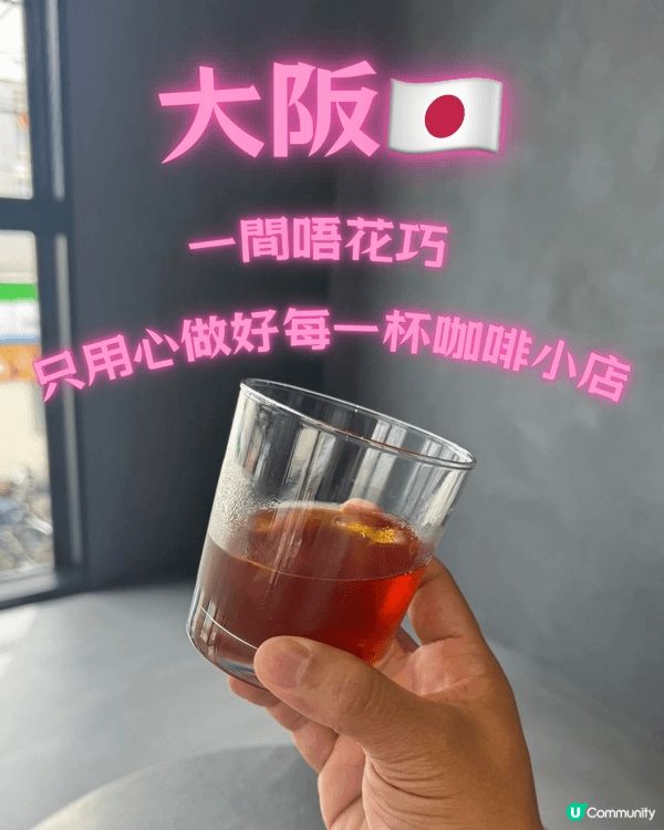 在大阪心齋橋2050Coffee勁好飲杯咖啡而且價錢合理，想...