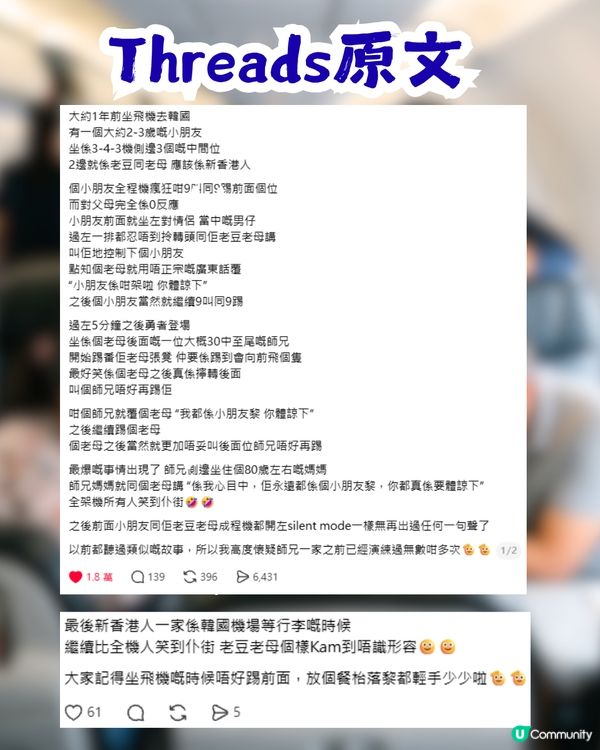 小朋友喺飛機喊好煎熬！港男用1招拯救全機人？網民直呼睇到心涼！                                                    