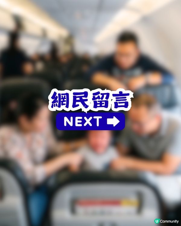 小朋友喺飛機喊好煎熬！港男用1招拯救全機人？網民直呼睇到心涼！                                                    