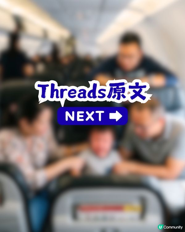 小朋友喺飛機喊好煎熬！港男用1招拯救全機人？網民直呼睇到心涼！                                                    