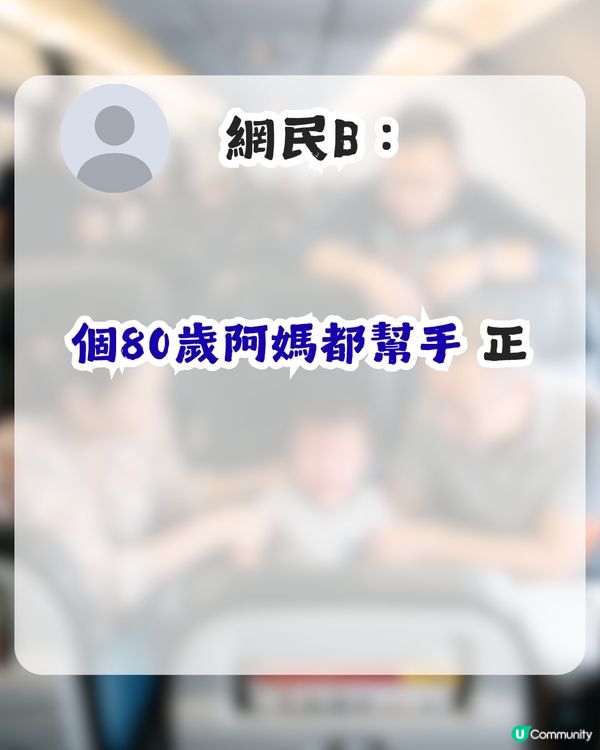 小朋友喺飛機喊好煎熬！港男用1招拯救全機人？網民直呼睇到心涼！                                                    