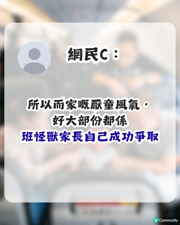 小朋友喺飛機喊好煎熬！港男用1招拯救全機人？網民直呼睇到心涼！                                                    