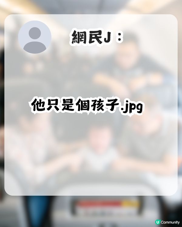 小朋友喺飛機喊好煎熬！港男用1招拯救全機人？網民直呼睇到心涼！                                                    