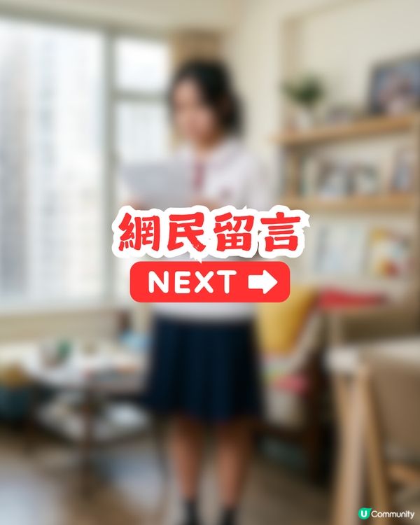 中學生睇成績表唔明評語搵人求救！網民疑問：你到底做過啲咩？