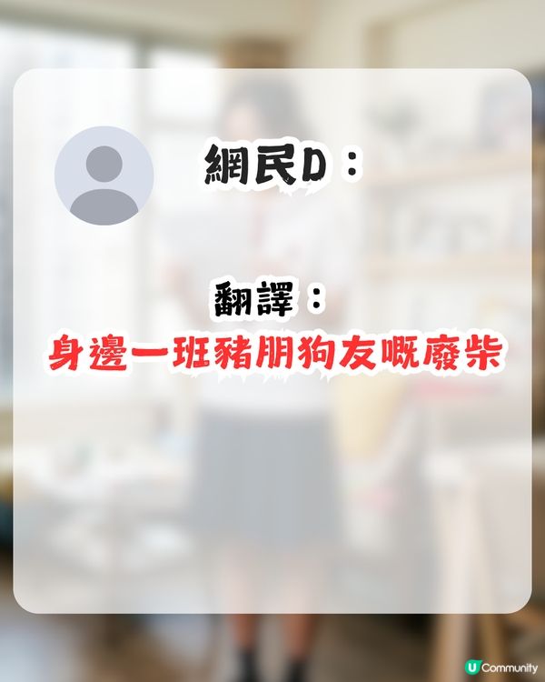中學生睇成績表唔明評語搵人求救！網民疑問：你到底做過啲咩？