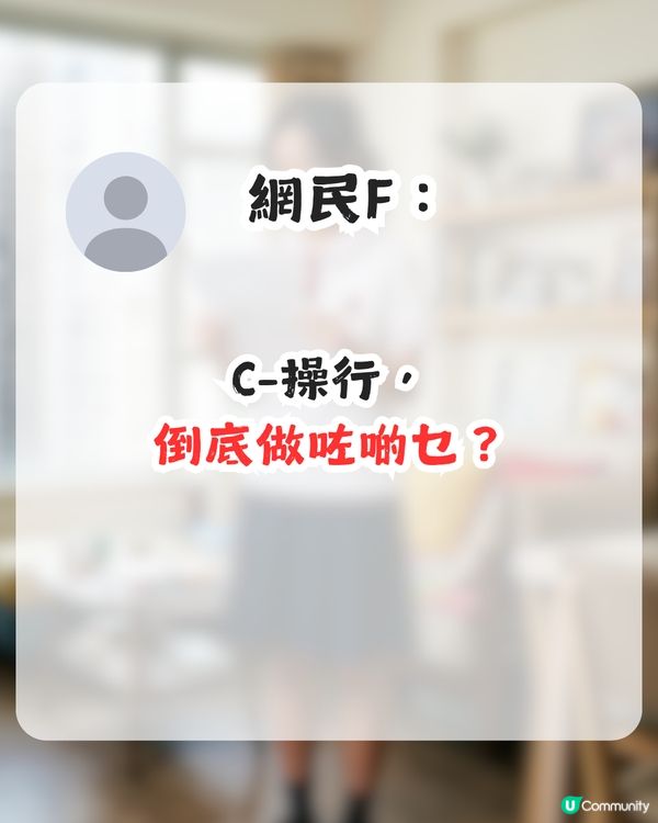 中學生睇成績表唔明評語搵人求救！網民疑問：你到底做過啲咩？