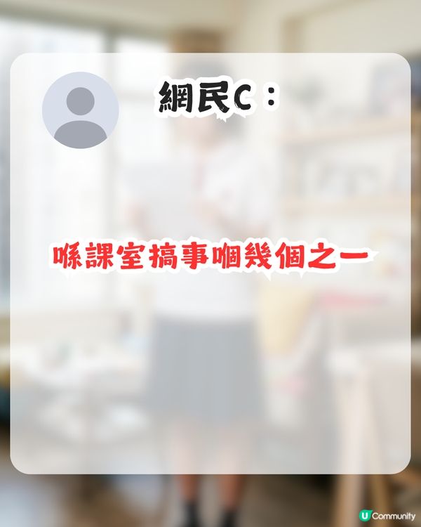 中學生睇成績表唔明評語搵人求救！網民疑問：你到底做過啲咩？