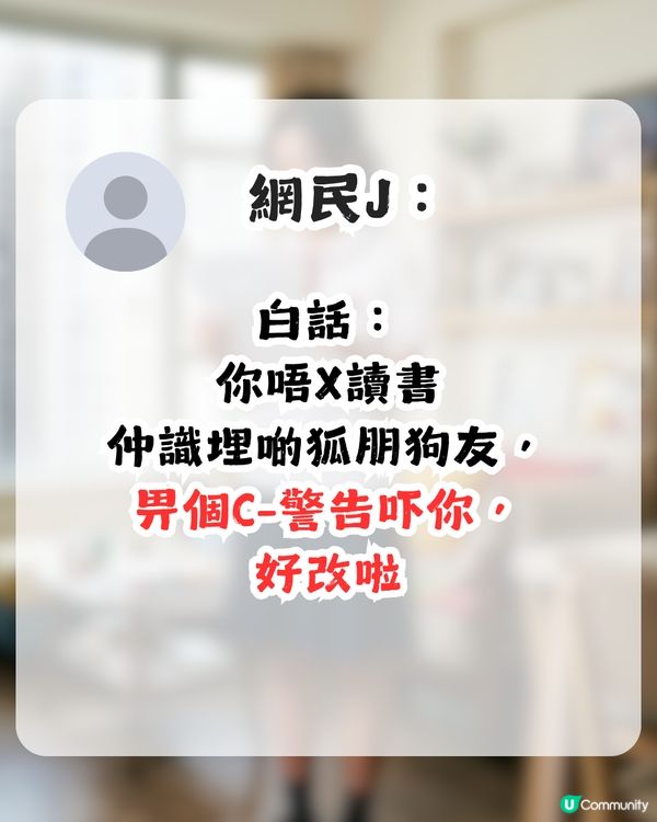 中學生睇成績表唔明評語搵人求救！網民疑問：你到底做過啲咩？