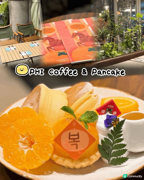 【啟德 ✦ 💫🆕𝒫𝐻𝐼最新春日𝑀𝑒𝓃𝓊🍊🥞🧧】...