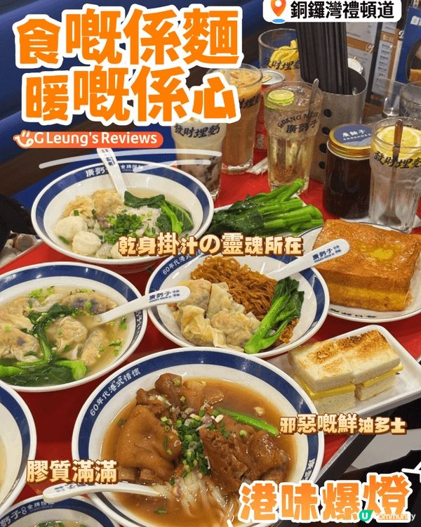 食嘅係麵，暖嘅係心。一間小店嘅雲吞，有曬成個香港嘅味道