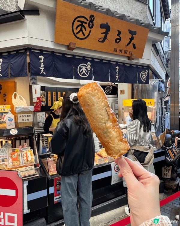東京熱海人氣掃街美食