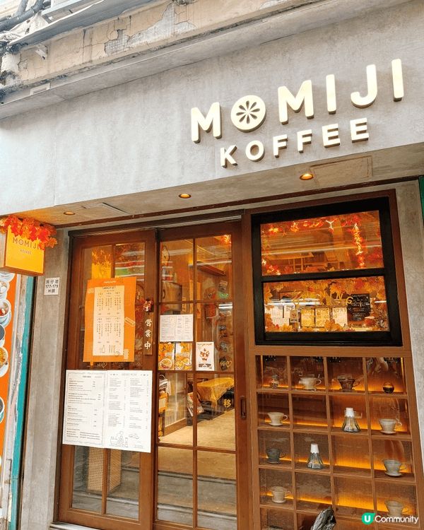走進灣仔的一條小巷，Momiji Koffee的紅楓葉招牌在...