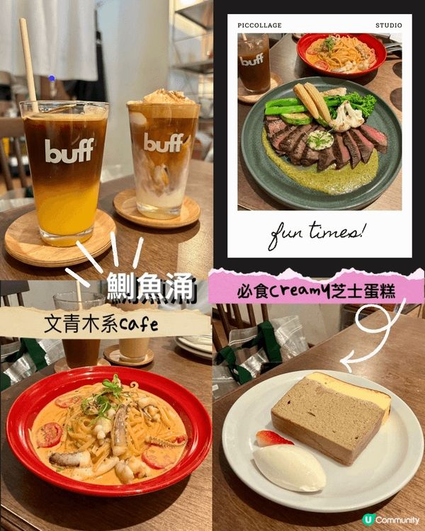 人氣隱世咖啡店☕️ 不苦
