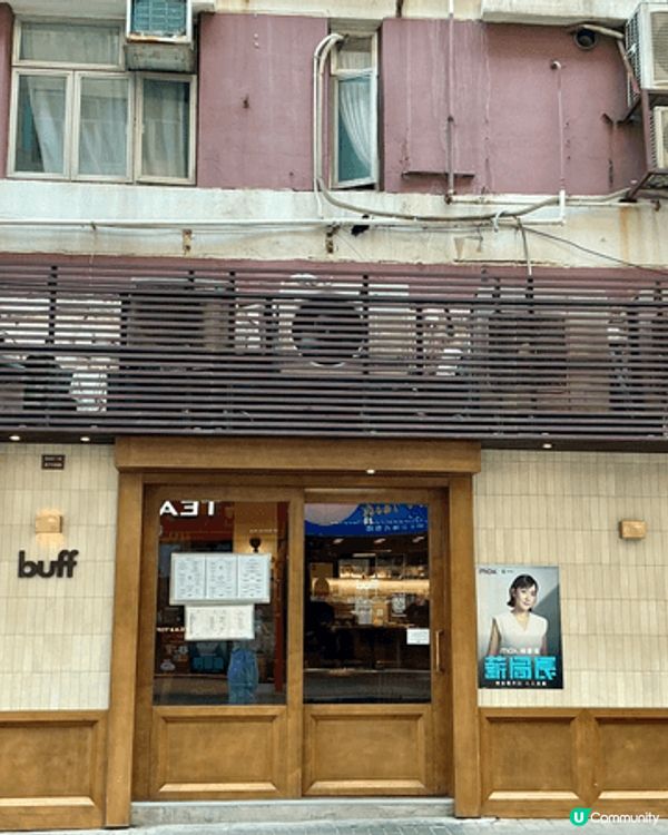 人氣隱世咖啡店☕️ 不苦