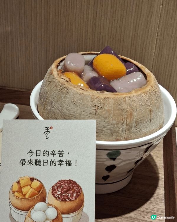 最近龍糖坊係荃灣開新分店呀！幾鍾意佢哋嘅椰皇系列，今次點咗芋...