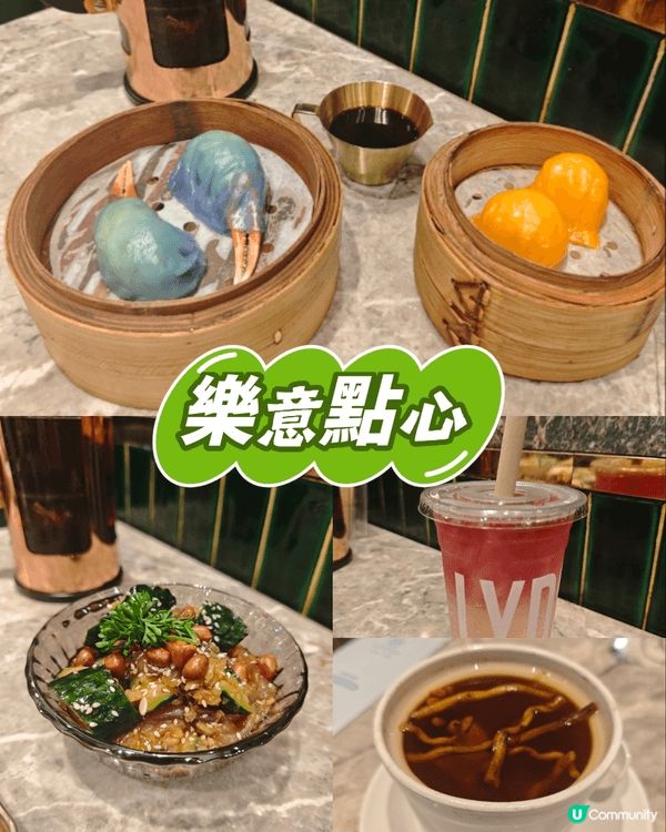 帶小朋友去飲茶，最緊要環境舒服、食物精緻又有新意。今次試咗幾...