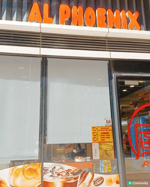 懷舊麵包店，重開後都保留原本價錢，為附近居民及上班族提供性價...