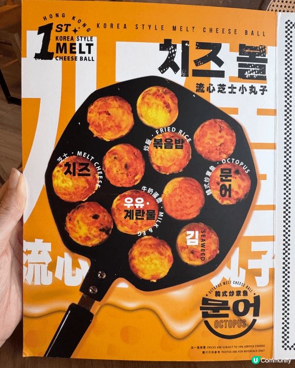 必試創意😆海鮮流心小丸子 