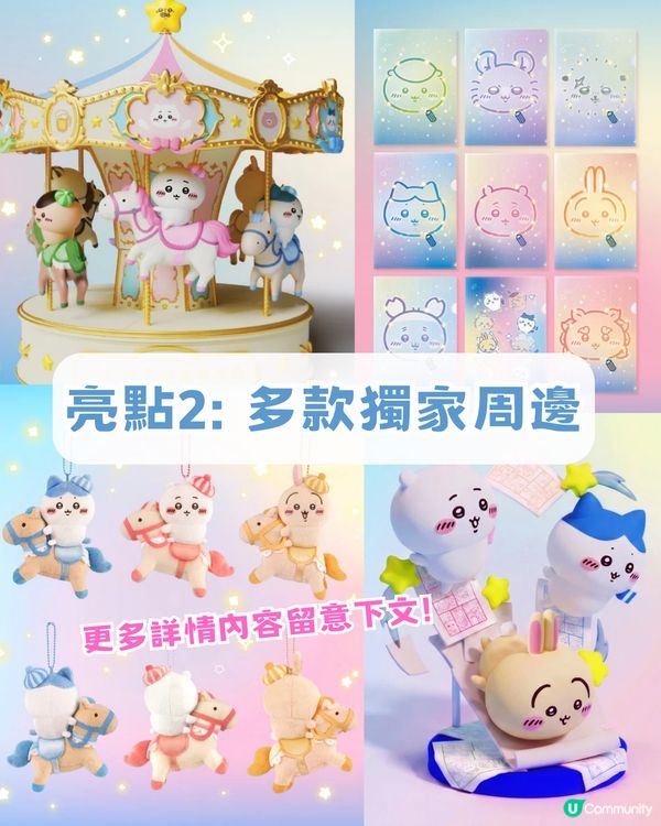 Chiikawa攻陷香港！附全港活動懶人包攻略！麥當勞主題店/八達通限定卡/主題輕鐵