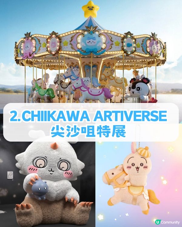 Chiikawa攻陷香港！附全港活動懶人包攻略！麥當勞主題店/八達通限定卡/主題輕鐵
