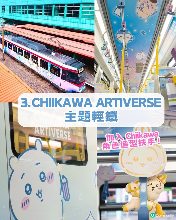 Chiikawa攻陷香港！附全港活動懶人包攻略！麥當勞主題店/八達通限定卡/主題輕鐵