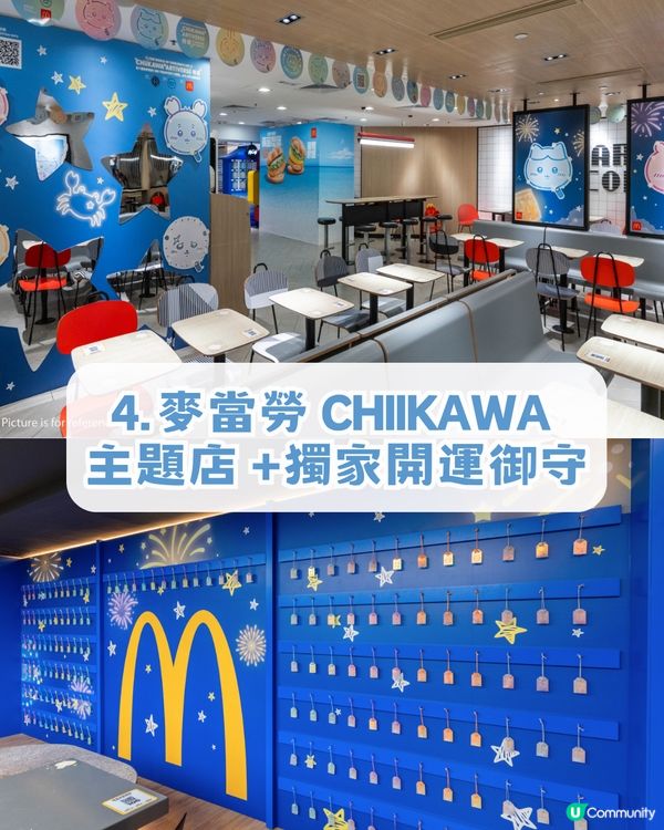 Chiikawa攻陷香港！附全港活動懶人包攻略！麥當勞主題店/八達通限定卡/主題輕鐵