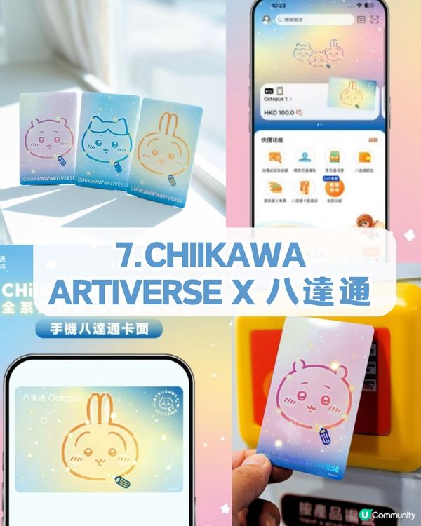 Chiikawa攻陷香港！附全港活動懶人包攻略！麥當勞主題店/八達通限定卡/主題輕鐵