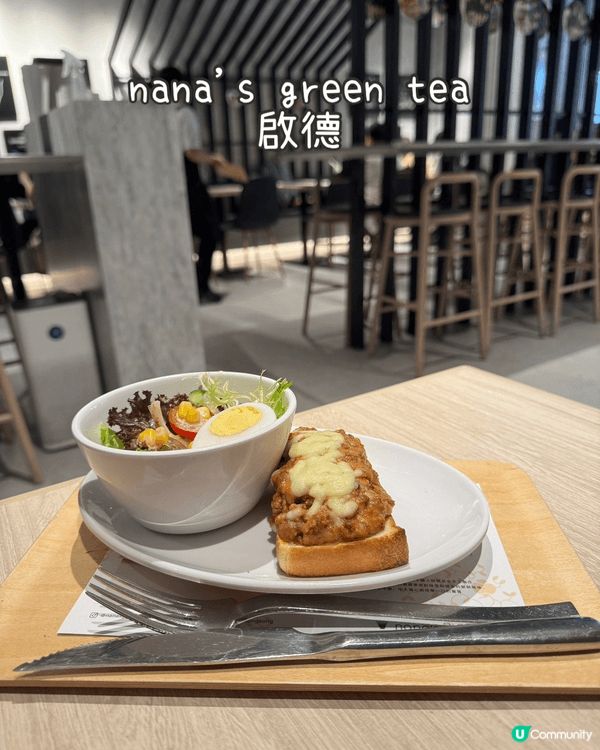 下晝同朋友行街行到攰，就入咗 nana's green te...