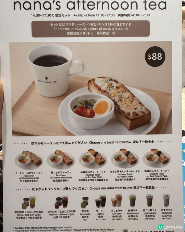 下晝同朋友行街行到攰，就入咗 nana's green te...