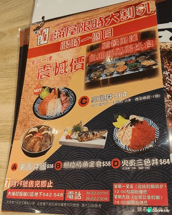 滿屋 午市定食 $58起