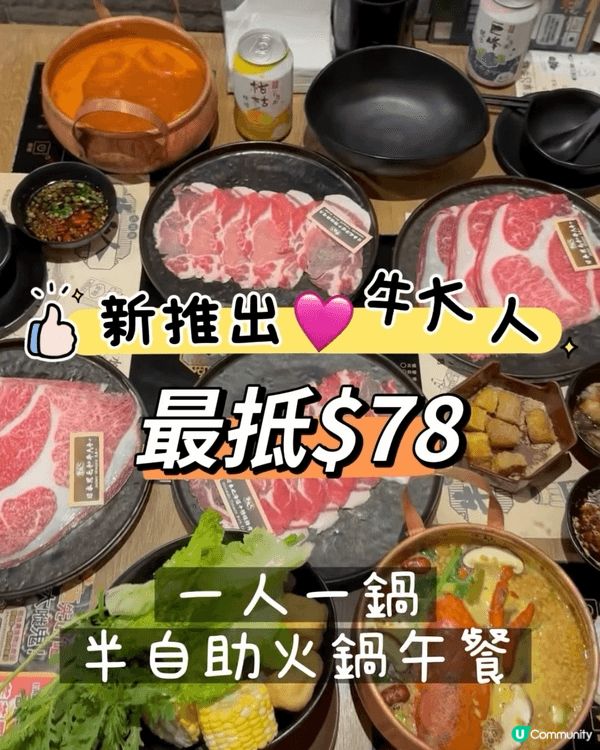 推介原因都係好有特色的餐廳：包括：平民米芝蓮美食、牛大人抵食...