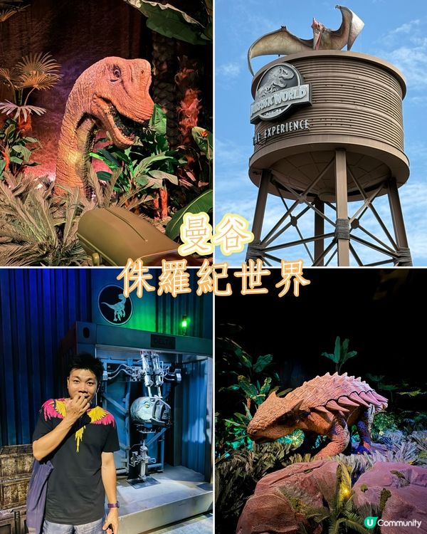 曼谷侏羅紀世界，親子這樣玩!恐龍迷小孩尖叫之旅