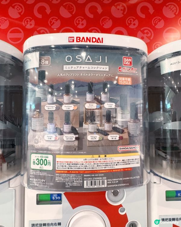 T1萬代扭蛋店24小時開放