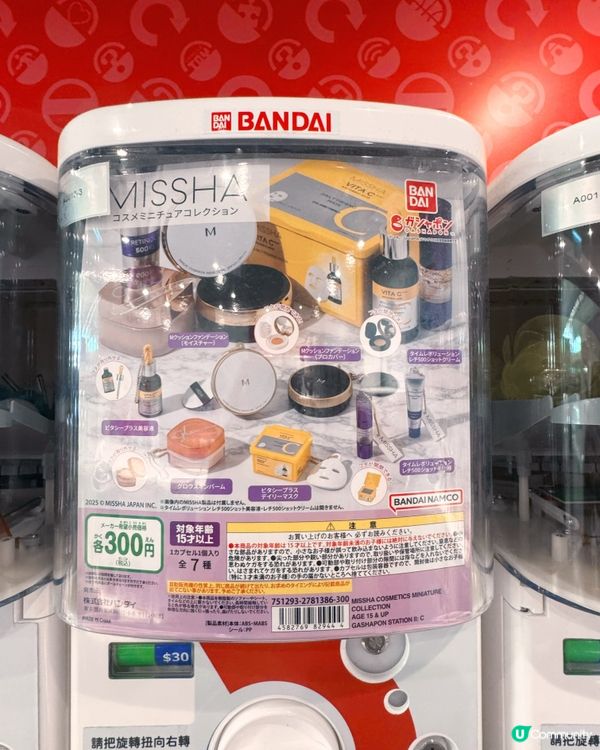 T1萬代扭蛋店24小時開放