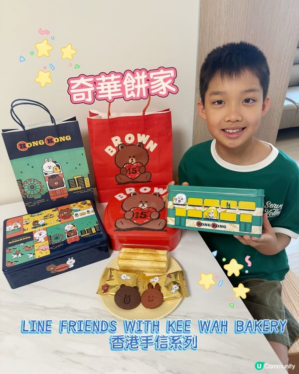 【 充滿香港情懷的最佳手信之選 】 