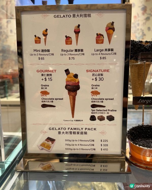大鄉里初嚐 Venchi 雪糕