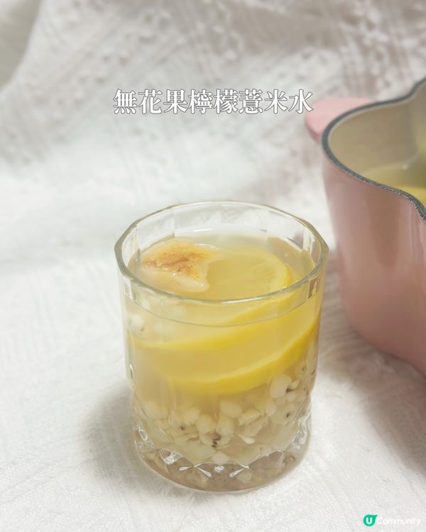 炎夏祛濕薏米水